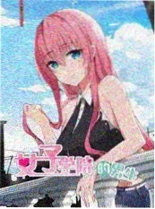 这届保姆不好惹 短剧封面 免费短剧大全